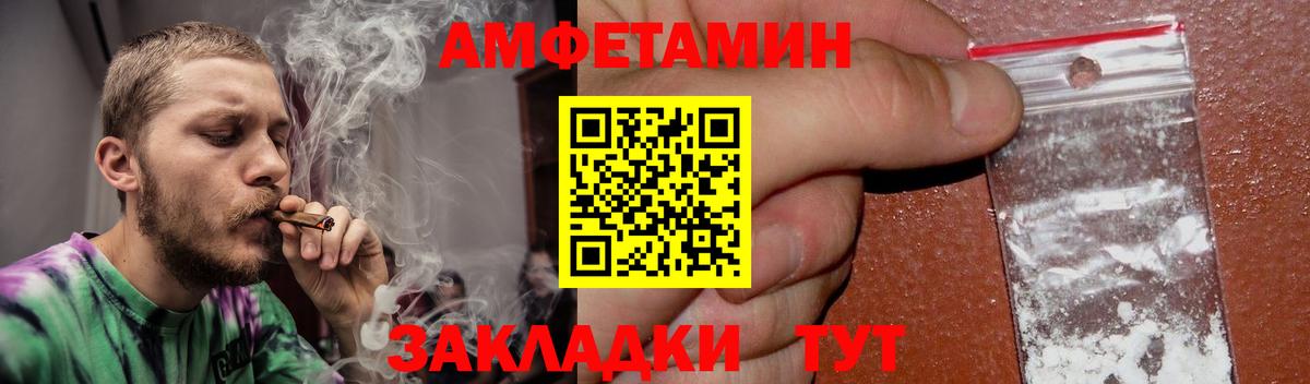 АМФЕТАМИН  Вход с VPN  Лиски  АМФ VHQ 