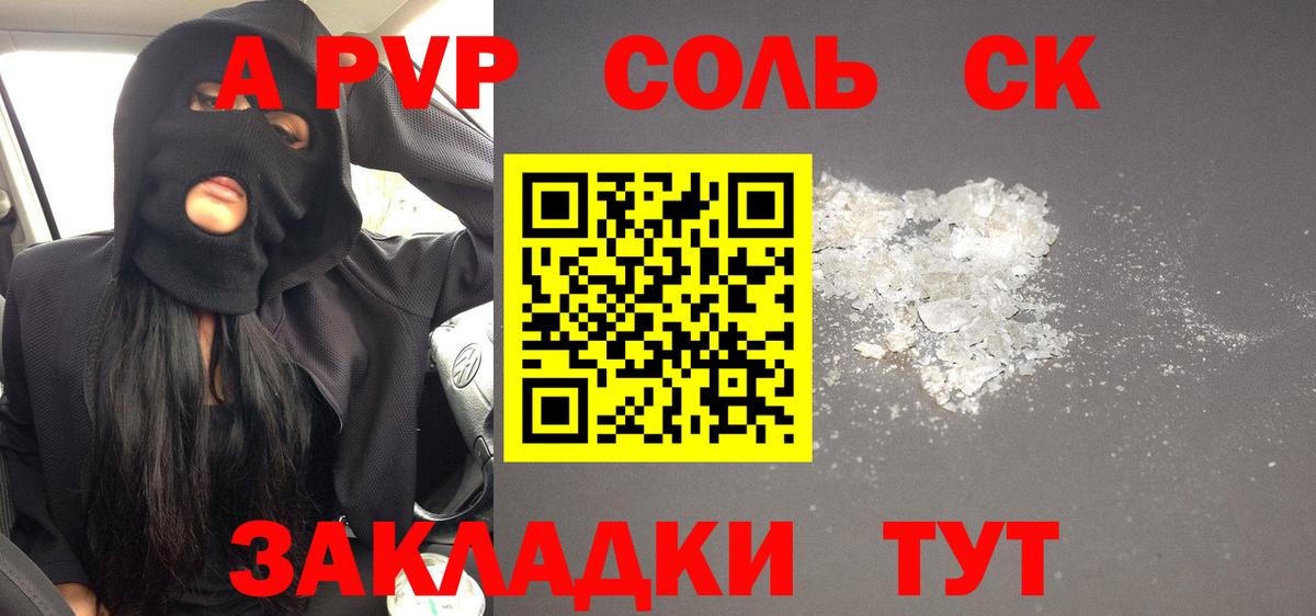 Лиски  Альфа ПВП  А ПВП СК КРИС  Вход с VPN  APVP мука 