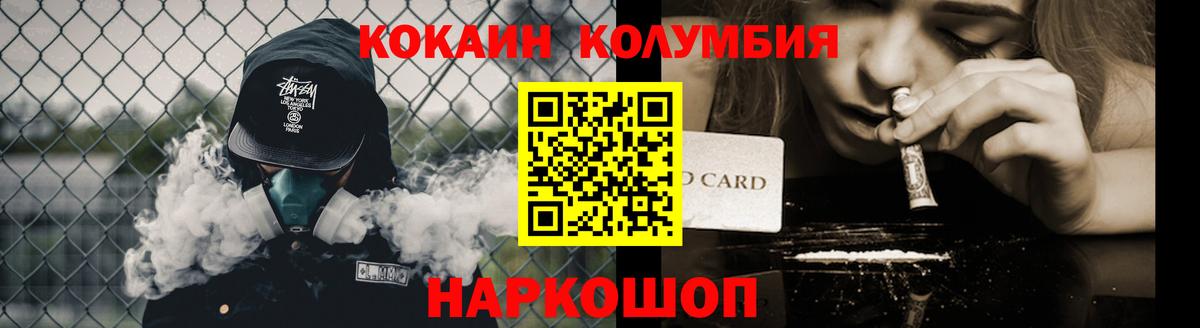 КОКАИН Колумбийский  COCAIN Эквадор  Лиски  Вход с VPN 