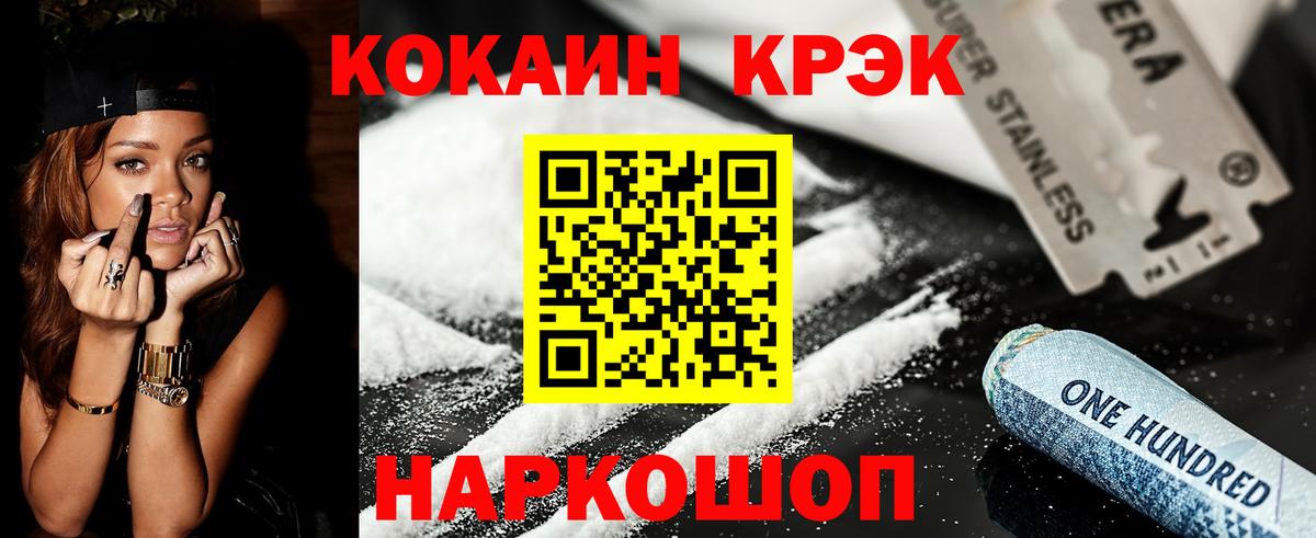 Кокаин FishScale Лиски