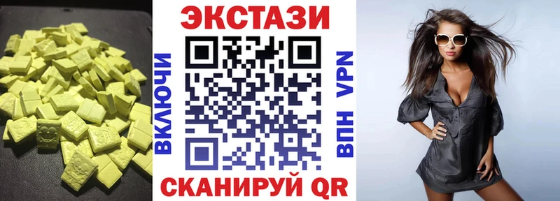 ЭКСТАЗИ MDMA  наркота  Лиски 