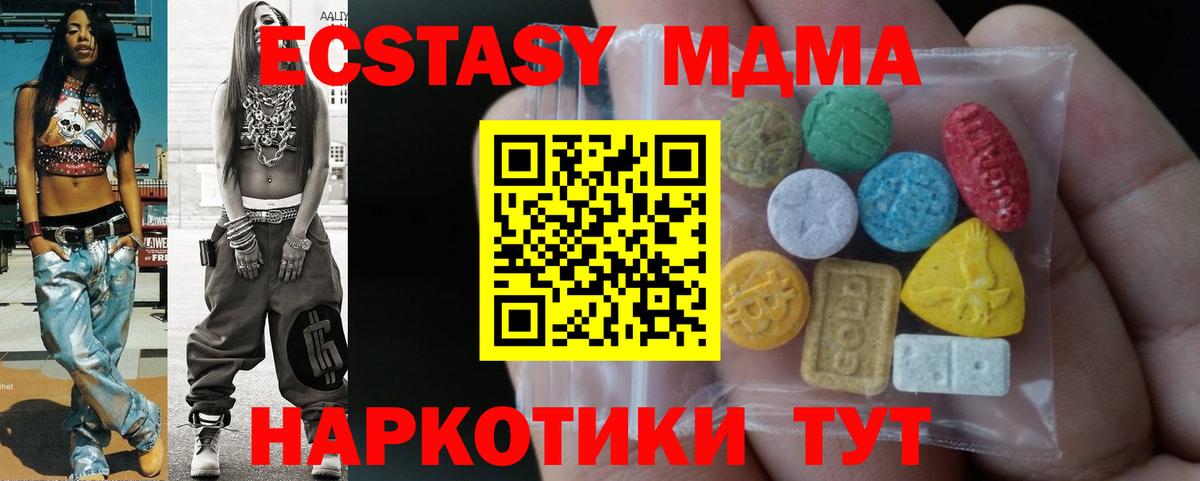 Лиски  Ecstasy MDMA  Ecstasy  Вход с VPN 