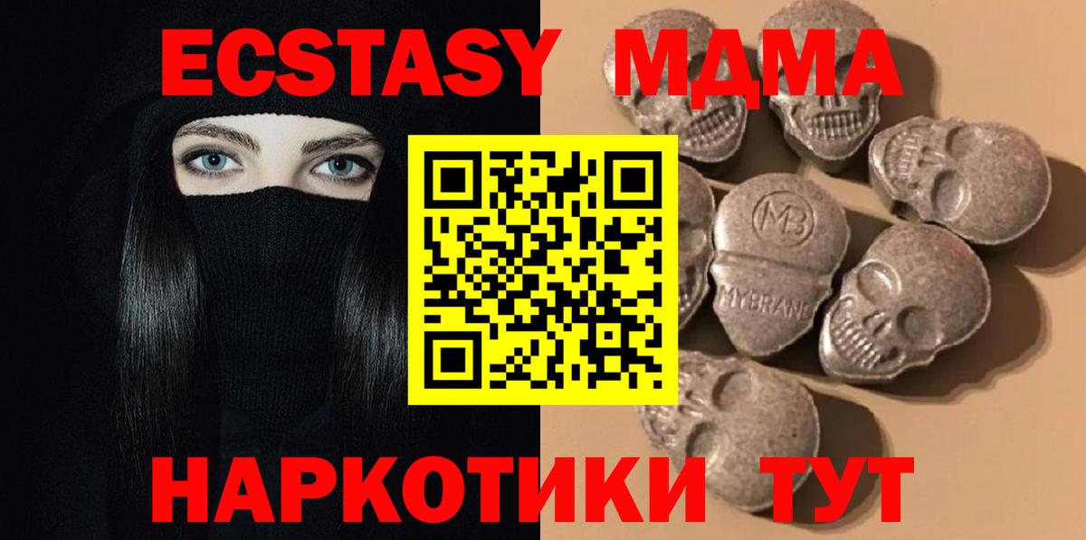 Ecstasy 280 MDMA Лиски