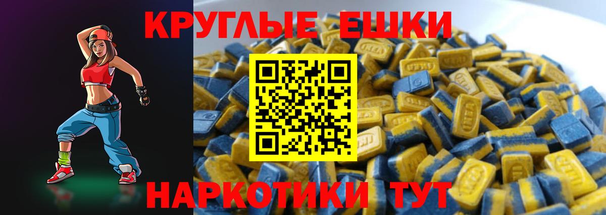 Ecstasy  Лиски  Экстази 250 мг 