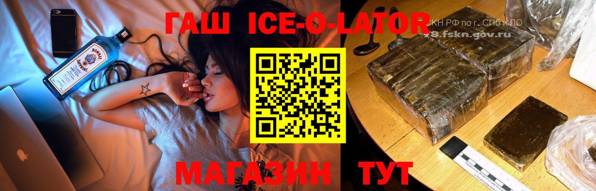 ГАШ 40% ТГК Лиски