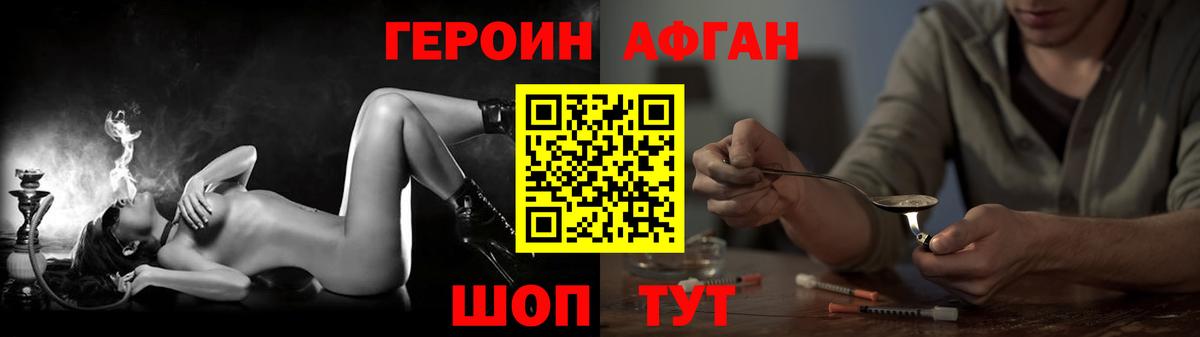 ГЕРОИН VHQ Лиски