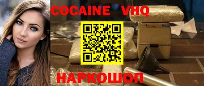 кокаин премиум Апшеронск