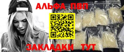 ALPHA-PVP Заводоуковск