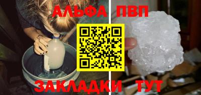 ALPHA-PVP Заводоуковск