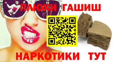 синтетический гашиш Абинск