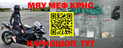 крисы Абакан