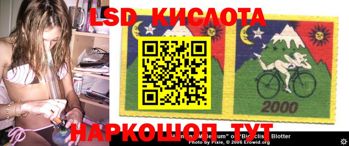 LSD-25 экстази ecstasy Лиски