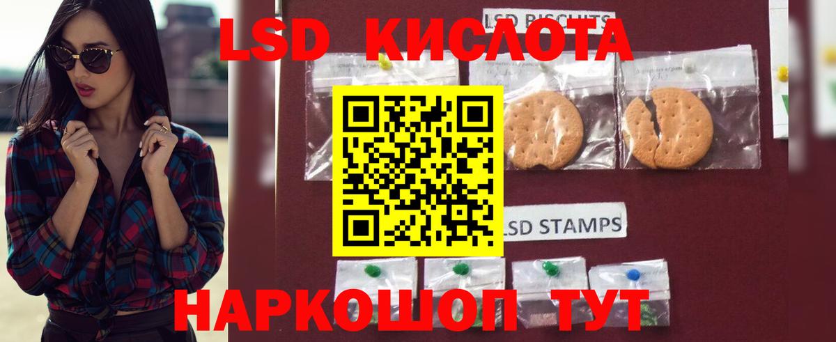 LSD-25 экстази ecstasy  ЛСД экстази кислота  LSD-25 экстази  Лиски 