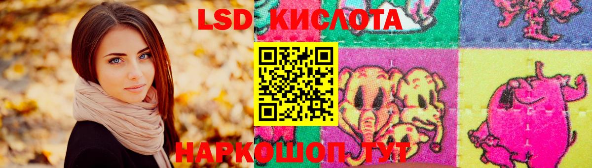 ЛСД экстази ecstasy  kraken ТОР  Лиски  ЛСД экстази кислота  Вход с VPN  ЛСД экстази 