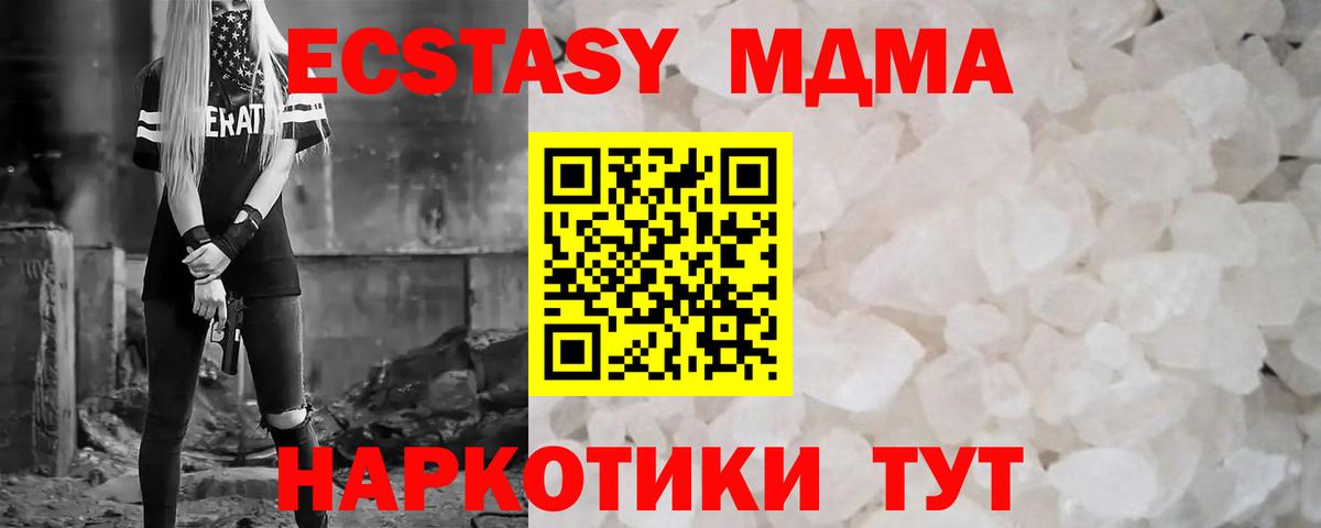 МДМА crystal  МДМА  MDMA crystal  Лиски 