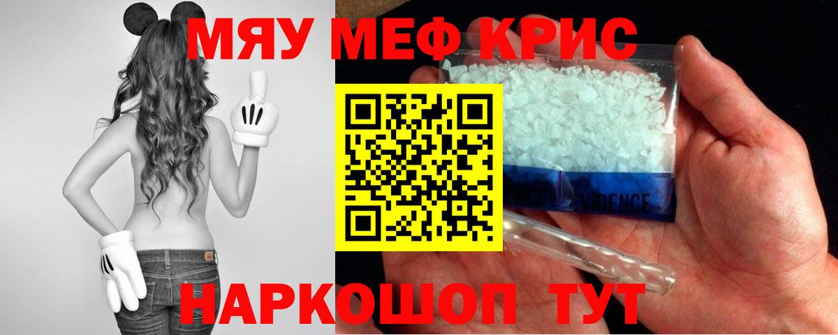 МЕФ  Лиски  МЯУ-МЯУ мяу мяу  МЕФ mephedrone  МЕФ 