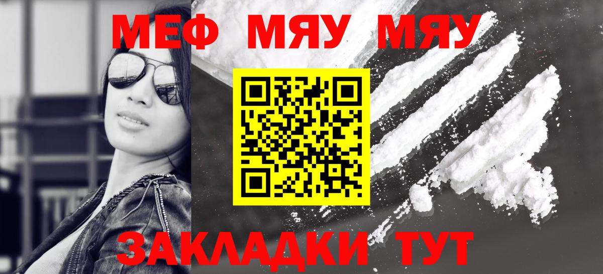 Лиски  МЕФ  Меф  МЯУ-МЯУ mephedrone  Вход с VPN  МЯУ-МЯУ VHQ 