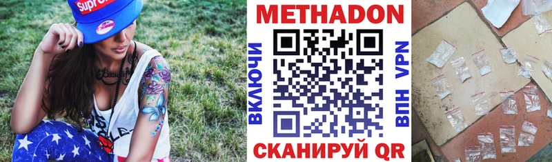 МЕТАДОН белоснежный Лиски
