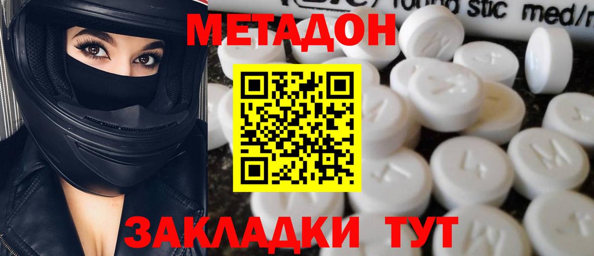 МЕТАДОН VHQ  ОМГ ОМГ ССЫЛКА  Лиски  Метадон кристалл  Вход с VPN 