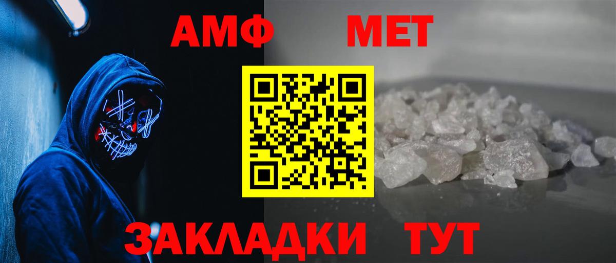 Первитин Methamphetamine  Лиски 