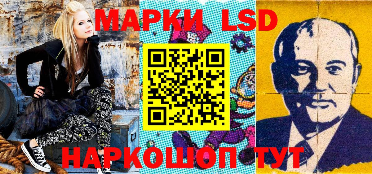 Марки 25I-NBOMe 1500мкг Лиски