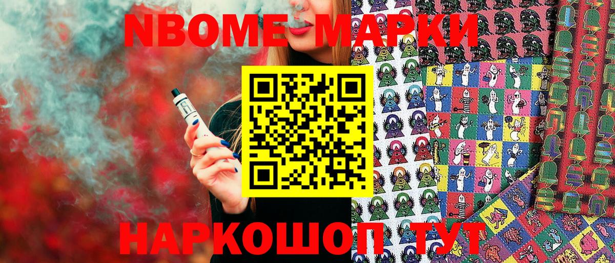 Марки N-bome  Лиски  Марки N-bome 1,5мг  Марки N-bome 1,5мг 