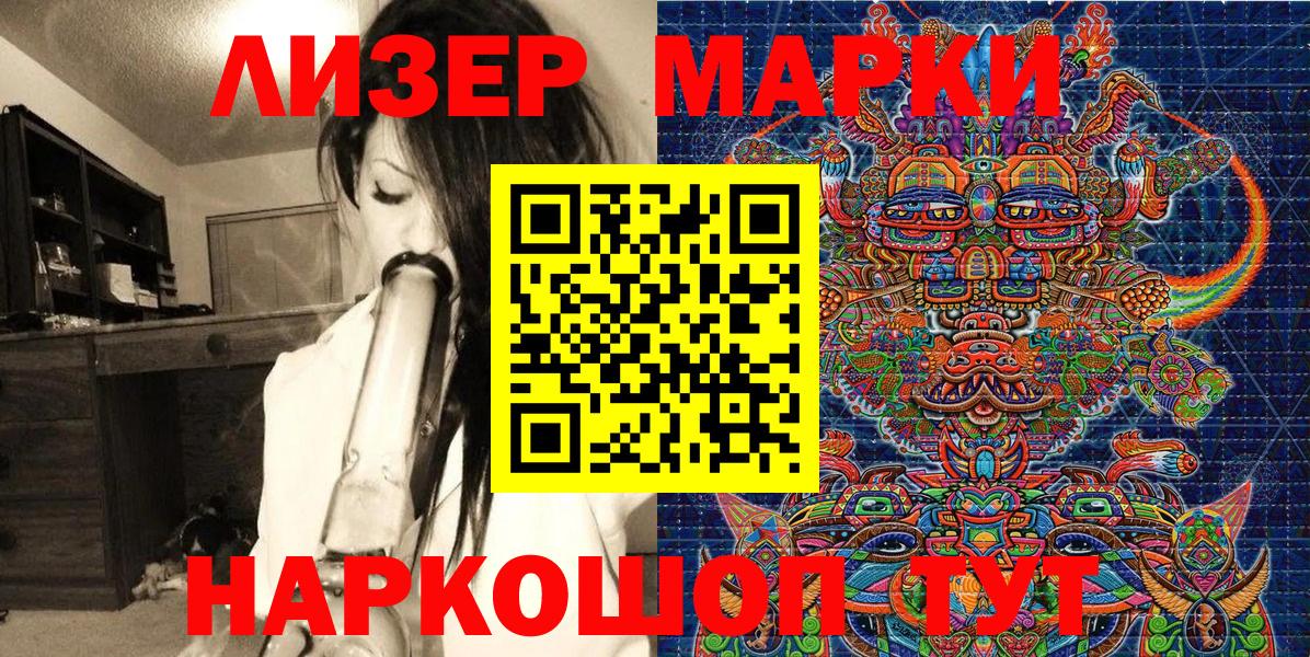 Лиски  Марки N-bome 1,5мг  Наркотические марки  где купить наркоту  Вход с VPN 