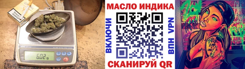 как найти наркотики Лиски ТГК THC oil