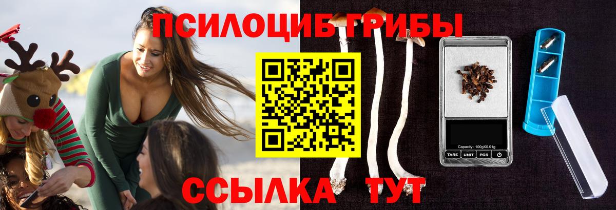 Галлюциногенные грибы мухоморы  Галлюциногенные грибы MAGIC MUSHROOMS  Вход с VPN  Лиски 